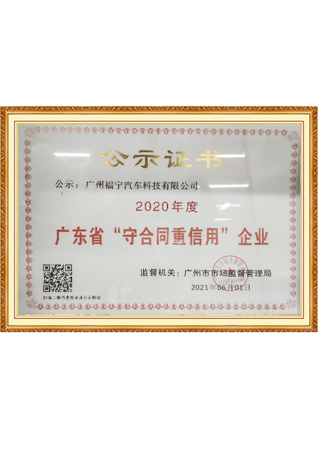 Certificate Of Honor